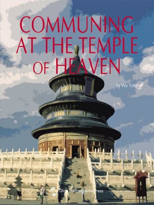 cover image of 趣游京城系列-天坛祭天 (Communing at the Temple of Heaven)